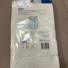 洗濯機カバーの画像