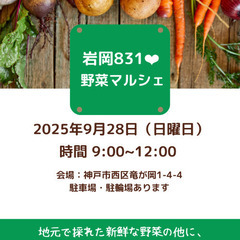 野菜販売会