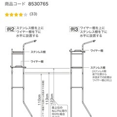 【新規受付終了】ニトリ 洗濯機ラックの画像