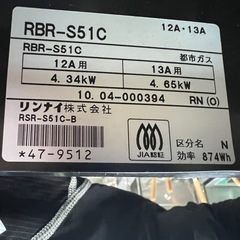 リンナイ ガスコンベンションオーブンの画像