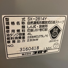 ストーブの画像