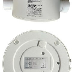セラミックファンヒーター LIGHTENの画像