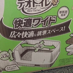 猫用 デオトイレ ワイド システムトイレの画像