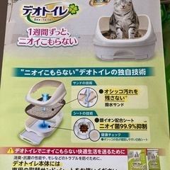 猫用 デオトイレ ワイド システムトイレの画像
