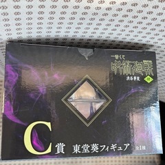 一番くじ 呪術廻戦 渋谷事変 ～肆～  C賞 東堂葵の画像