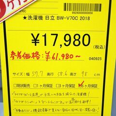 リユースのサカイ浦和店 【E311】★洗濯機 日立 BW-V70C 2018の画像