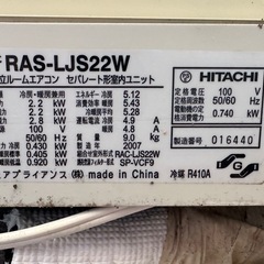 ★撤去したエアコンの画像