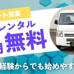 置き配メインの牛乳配送！／土日休みで月収40万以上！／1便制で直帰可！／前払い制度あり！の画像