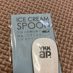 アイスクリームスプーンの画像