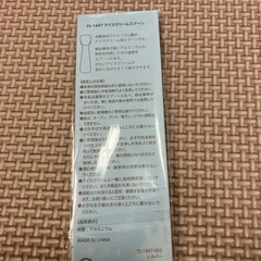 アイスクリームスプーンの画像