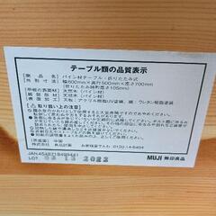 0905-381 折りたたみテーブルの画像