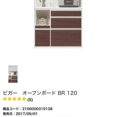 食器棚120cm 幅ブラウン⭐︎の画像