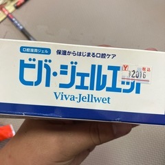ビバジェルエットの画像