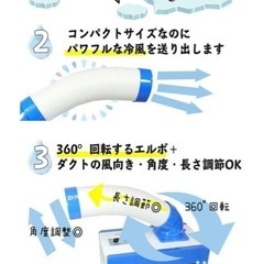 スポットクーラーの画像