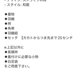 袴　小学生　男の画像
