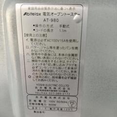 アビレックス　トースター　2020年製の画像
