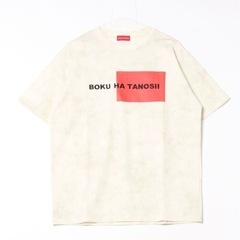 親子ペアルック リンクコーデ　ベビー服　春服 夏服 ロンパース　tシャツ 「BOKU HA TANOSII」別注ピグメントTシャツ　70サイズ　の画像