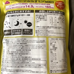 バナナ味 ホエイ ソイ プロテインパウダー グルコサミン735gの画像