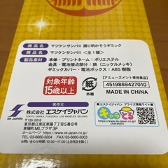 マツケンサンバ　人形の画像