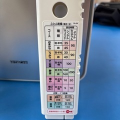日立  布団くつ乾燥機  2019年製  HFK-VH1000の画像