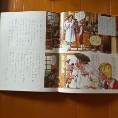10/15までに貰い手がなければ処分します！世界こども名作全集6『たから島』の画像