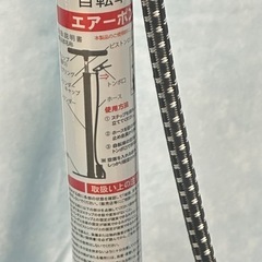 美品、自転車の空気入れの画像