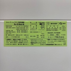 ⭐️SHARP⭐️ 冷凍冷蔵庫 2022年 176L 冷凍58L 冷蔵121L 大阪市近郊配送無料
の画像