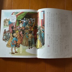 (受取人決定済)世界こども名作全集5『ピノッキオ』の画像