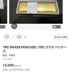 ペンケースの画像