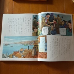 10/15までに貰い手がなければ処分します！世界こども名作全集4『母をたずねて三千里』の画像