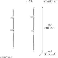 アイリスオーヤマ 洗濯物干し ベランダ 物干し 突っ張り ステンレス 高さ210~275cm SVI-275NRの画像