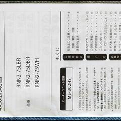 こたつテーブル・カーペット ニトリ RNN2-75DBRの画像