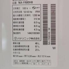 パナソニック　Panasonic　NA-FR80H8 電気洗濯乾燥機　2014年製　家庭用洗濯機　乾燥機の画像
