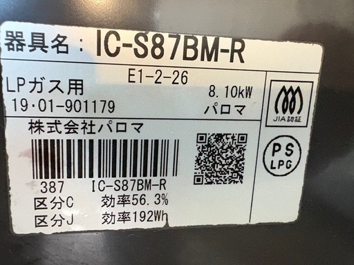 再値下げしました‼️ガスコンロ