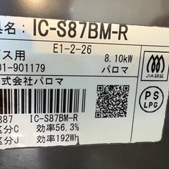 お値下げしました‼️ガスコンロの画像