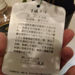 クコの木の画像