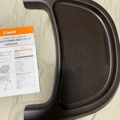 コンビ　ネムリラ　オートスイングの画像