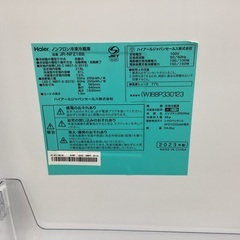 【安心1年間保証付き】2ﾄﾞｱ冷蔵庫 　Haier　 JR-NF218B 　2023年製 　218Lの画像