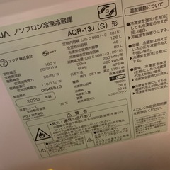 中古冷蔵庫 の画像