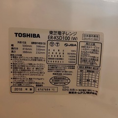 東芝2018年製オーブンレンジの画像