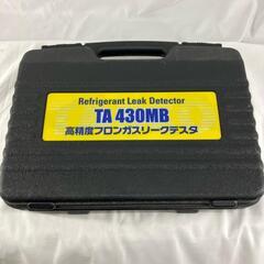 【中古】イチネンTASCO 高感度リークディテクタ 高精度フロンガスリークテスタ TA430MB ブラック 付属品完備の画像