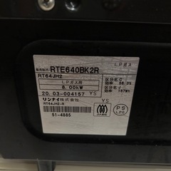 リンナイRinnai RTE640BK2 ガスコンロ LPプロパンガス用の画像