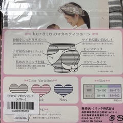 【未開封】マタニティーショーツ Lサイズkerataの画像