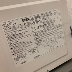 電子レンジアイリスオーヤマ中古の画像