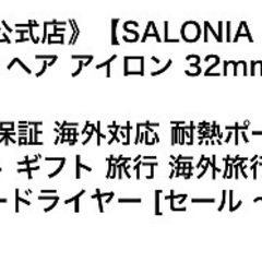 Saloniaの画像