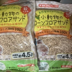 小動物飼育セット　早い者勝ち！の画像