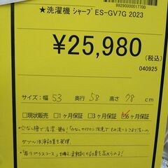 リユースのサカイ浦和店 【E312】★洗濯機 シャープ ES-GV7G 2023の画像