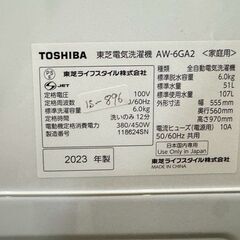 【高年式】大阪送料無料★3か月保障付き★洗濯機★東芝★6kg★2023年★AW-6GA2★IS-896の画像