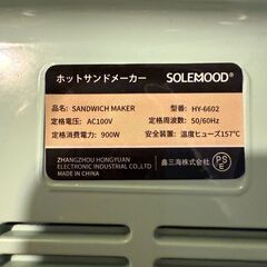 新品未使用品　SOLEMOOD ホットサンドメーカー　グリーンの画像
