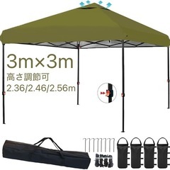 ワンタッチ タープテント 収納バッグ付 3段階調節 耐水 オリーブ 3m×3m